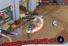 《揭秘非人学园隐藏出装攻略》（深入研究非人学园中的秘密武器与装备，掌握胜利的关键！）