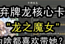 《第五人格》黑杰克的弃牌递牌流玩法攻略（掌握这个技巧，成为最强黑杰克！）