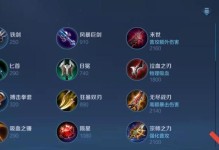 亚瑟出装大全攻略（亚瑟出装指南、装备选择策略以及技巧心得）