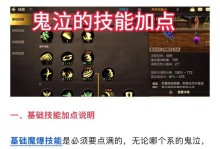 鬼泣手游武器攻略（揭秘最佳武器选择和升级策略，打造无敌战斗装备）