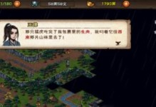 《烟雨江湖》NPC掉落位置大揭秘！（掌握这些掉落位置，让你轻松获得珍稀装备）