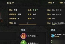 《新版龙女升级技能选择攻略》（掌握最优技能组合，成为最强龙女！）
