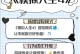 人生模拟器手游排行榜攻略（探索人生的无限可能，打造属于你的完美人生）