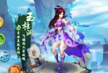 以木系师门技能搭配攻略（解析木系师门技能的搭配奥秘，助你成为顶尖高手）