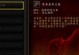 《魔兽世界》9.0罪碑获取方法详解（神器武器升级，让你的角色更加强大！）