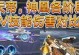 天帝近战武器技能选择攻略（解析天帝近战武器技能，打造无敌强者！）