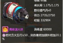 大话西游试玩区新技能攻略（以少输多！）