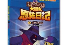 冒险日记技能加点攻略（探索未知领域，挑战自我极限，打造最强冒险者）