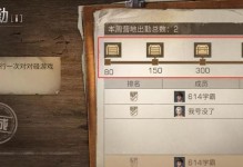 《明日之后》第三季八珍豆腐制作指南（学会制作八珍豆腐，让你在游戏中得到更好的体验）