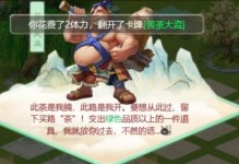 大话手游新区商人攻略（聪明的商人都在用这个来获得巨大成功）