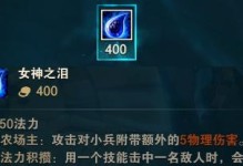 《LOL》游戏安妮神话装备选取攻略（如何打造最强安妮神话装备，让你在战场上无往不胜）