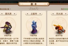 问道手游洗天机攻略（成为洗天机大师，掌握无敌武学技巧，闯荡江湖）