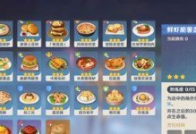 以游戏为主的美食制作指南（以游戏为主的美食制作指南）