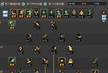 《超幻西游2攻略技能选择指南》（打造强力角色的关键技能及升级路线）
