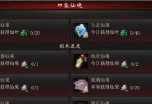 大话仙装备攻略（大话仙攻略，装备选择与强化秘籍一网打尽！）