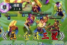 Dota2黎明之战出装攻略（打造无敌阵容，征战黎明战场）
