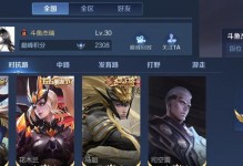 杰瑞铭文出装攻略（掌握关键铭文组合，杰瑞无敌战力大爆发）