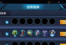 孙膑出装铭文玩法技巧攻略（全面剖析孙膑在游戏中的装备、铭文选择以及技巧运用）