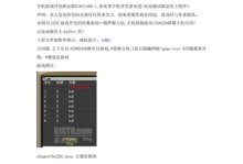 探秘Java恐怖手游攻略（以Java恐怖手游为主题，揭秘攻略心得与玩法技巧）