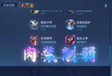 剑魔攻略（剑魔装备选择、技能升级和打法技巧解析）