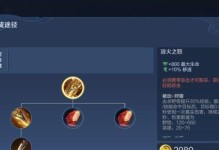 《典韦技能出装攻略——解锁最强战神模式》（典韦技能出装攻略及技巧解析，助你成为绝对霸主！）