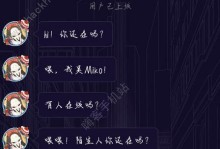 《以异次元通讯2》第三章游戏攻略（探索异次元的无尽乐趣）