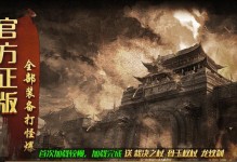 《穿越时空，探索传奇游戏世界——攻略手游》（一键超越，成为顶级玩家）