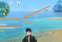 《寻味原神》——全能美食队的寻食之旅