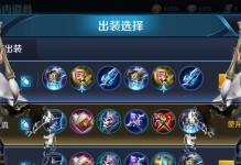 王者荣耀南瓜铭文出装攻略（解锁南瓜铭文，助你战胜王者荣耀世界！）