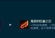 《狼人最终出装顺序攻略最新》（打造最强狼人的装备之道）