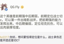 边路蓝领攻略（用聪明策略在边路稳定发育，让你的女英雄无敌出装）