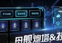 《LOL手游炮塔攻略大全》（掌握攻塔技巧，成为王者！）