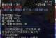 以毒王刷级技能搭配攻略（重塑实力，成为毒王的不二选择！）