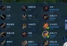 传奇教铠打野出装攻略（打野教铠出装攻略、团队配合策略、全场压制技巧）