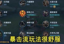 张飞铭文出装攻略（无坚不摧，战无不胜——张飞铭文、出装和战术指南）