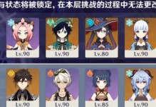 原神25融甘队必备最强搭配攻略（全面分析25融甘队的最优阵容，探讨团队战斗策略，轻松通关游戏）