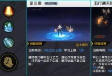 《掌握风正豪技能连招，成为以一人之下顶尖玩家》（连招技巧教学，打造超强风正豪）