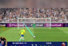《以点球高手手游攻略》（成为点球高手的必备指南，解锁胜利的秘诀）