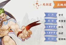 小浣熊百将传朱武技能全面解析（探秘小浣熊百将传中最强战斗角色的技能）