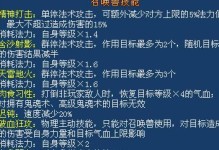 《传奇手游攻略技能书大揭秘》（掌握关键技能书，成就战斗传奇）