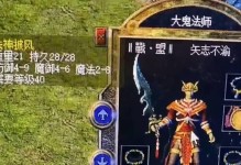 法师千风套技能搭配攻略（发挥法师千风套技能搭配的最大威力，成为无敌法师！）