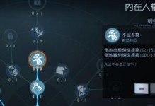 守护者技能天赋加点攻略（提升天赋加点效率，突破自我实力瓶颈）