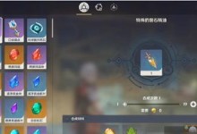 《原神》游戏盗宝团斥候必备打法技巧（教你如何轻松完成盗宝任务，提高游戏体验）