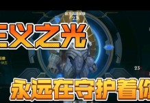 正义技能加点攻略（最佳加点方案、技能释放顺序和提升战斗能力的秘诀）