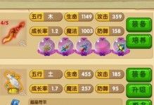 造梦手游技能搭配攻略（技能加点、羁绊组合、装备搭配，掌握关键诀窍，成就巅峰之路！）