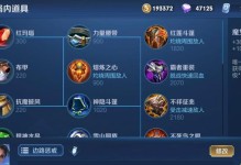铠甲终极出装铭文攻略（铠甲终极出装铭文攻略，助你战无不胜！）