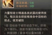 手游天使出装攻略（以高爆发和控制能力为核心，玩转天使战队）