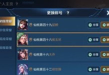 王者荣耀上钻攻略（王者荣耀攀爬钻石段位的秘籍，让你在游戏中无往不利！）