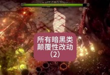 暗黑2（突破极限，掌握叠加技能的奥秘！）