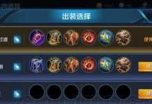 宗师低端局教学出装攻略（如何在低端局中正确出装，提升宗师段位）